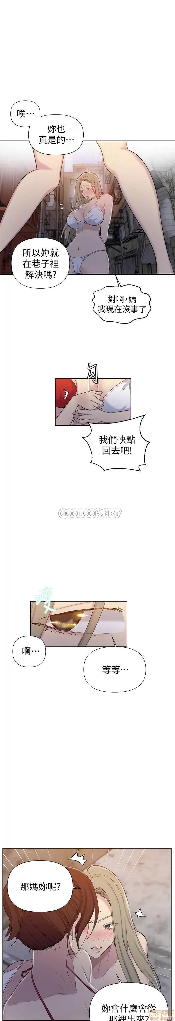 秘密教学 秘密教学 53 第17页