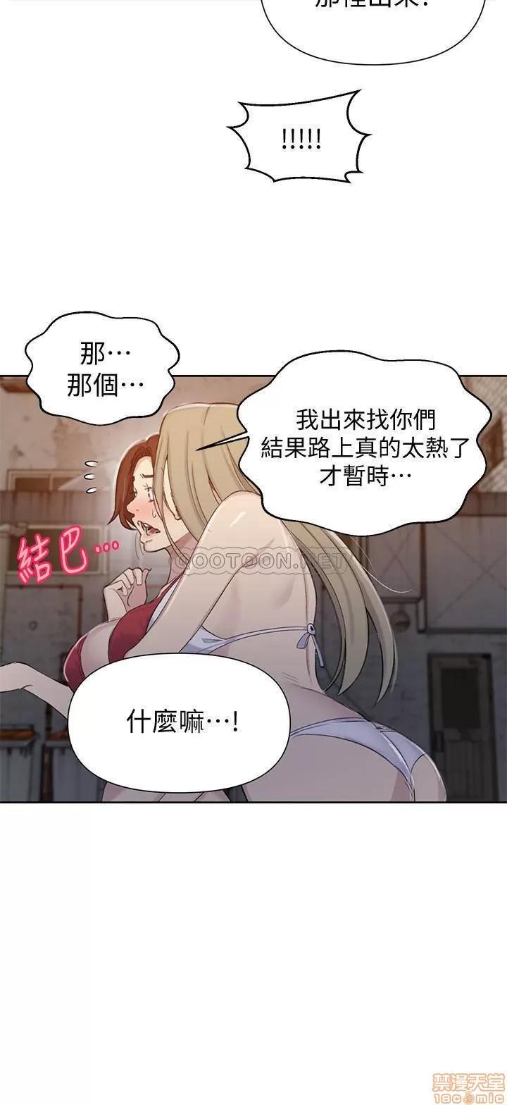 秘密教学 秘密教学 53 第18页