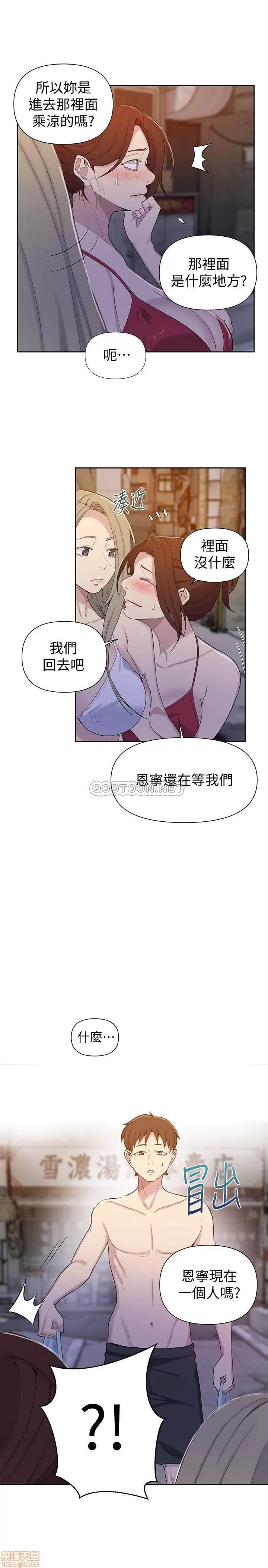 秘密教学 秘密教学 53 第19页