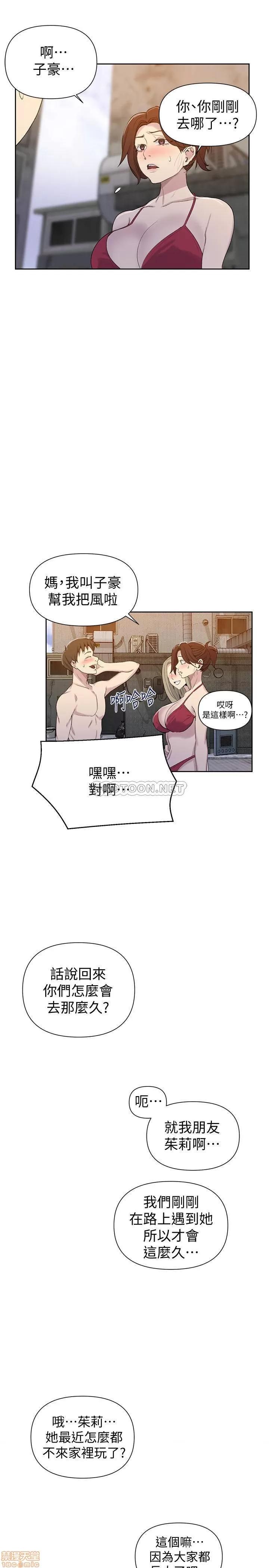 秘密教学 秘密教学 53 第20页