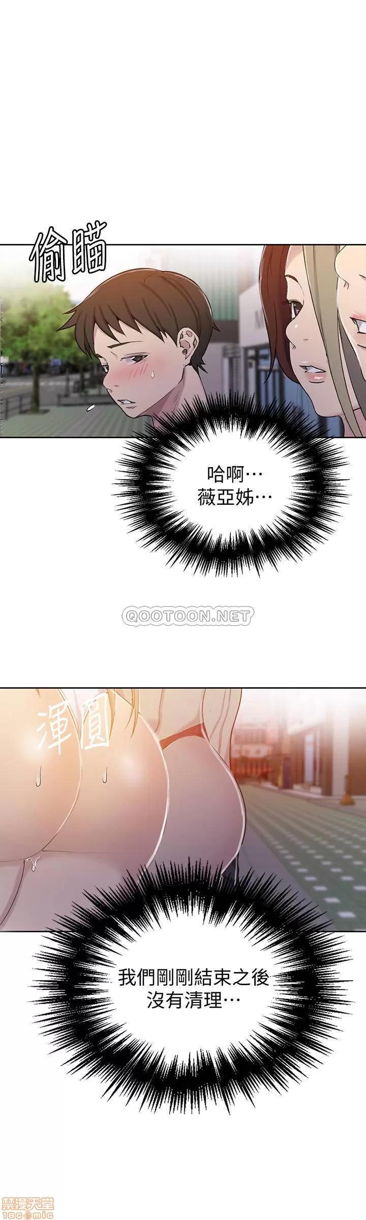 秘密教学 秘密教学 53 第22页