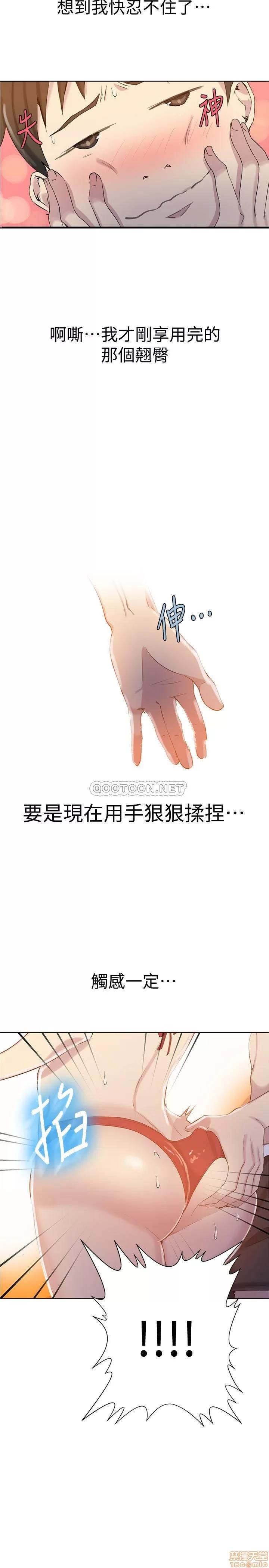 秘密教学 秘密教学 53 第24页