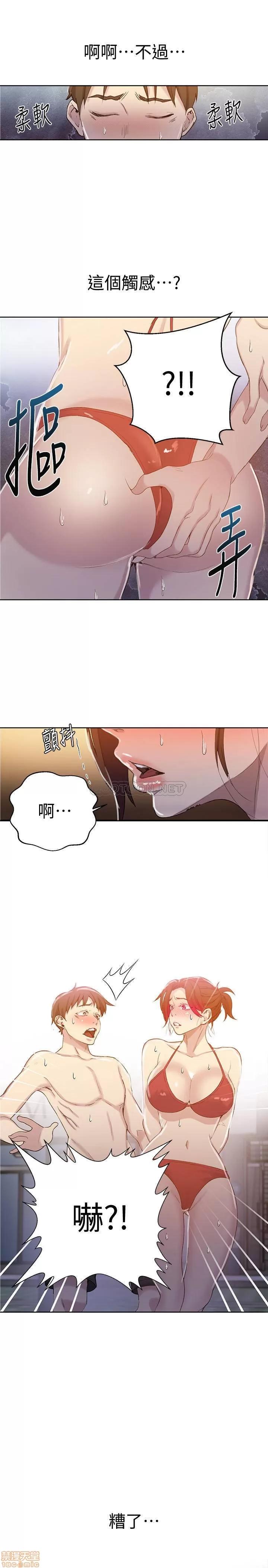秘密教学 秘密教学 53 第25页