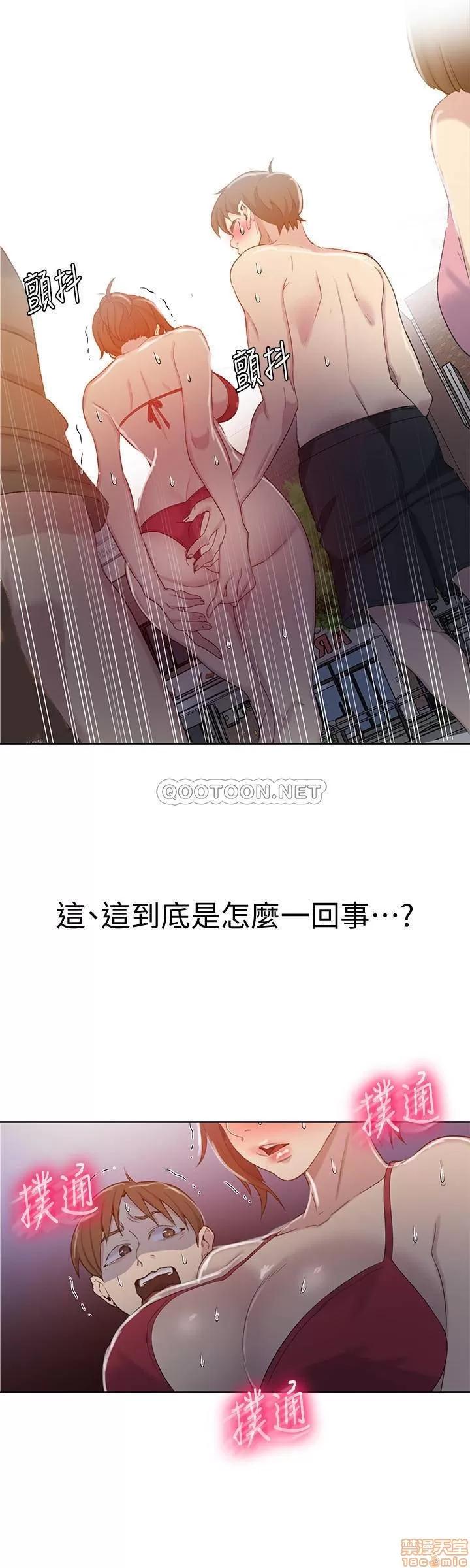 秘密教学 秘密教学 53 第26页