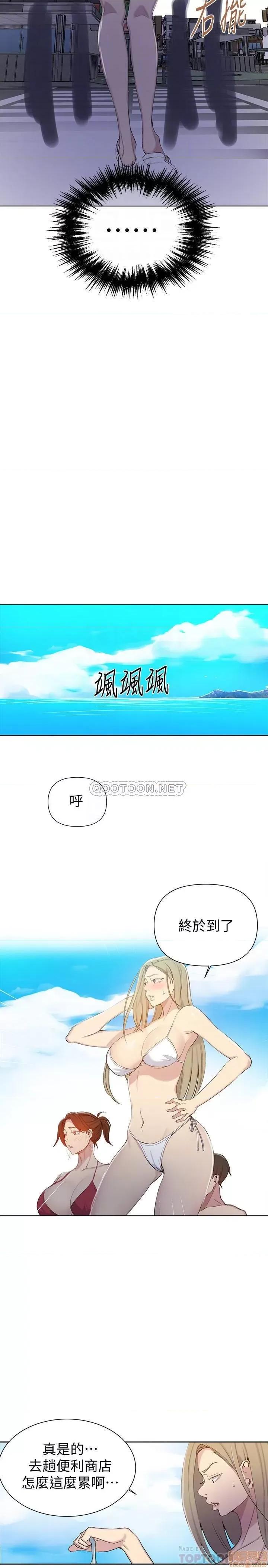 秘密教学 秘密教学 54 第10页