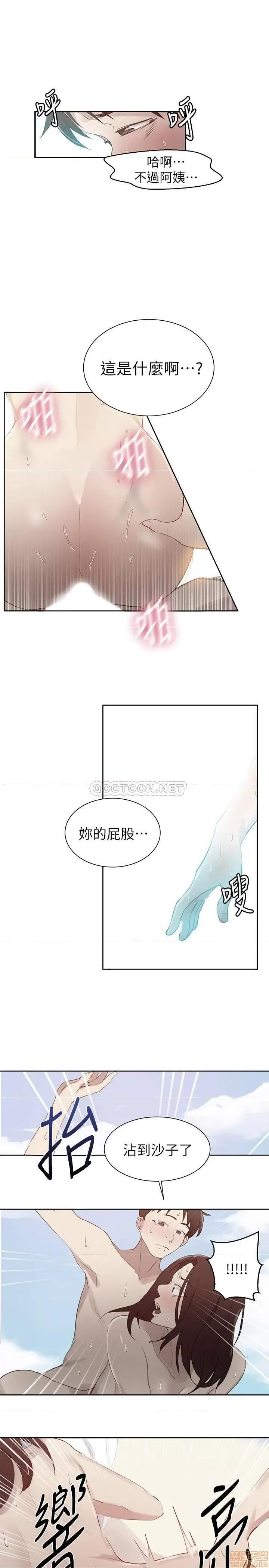 秘密教学 秘密教学 56 第1页