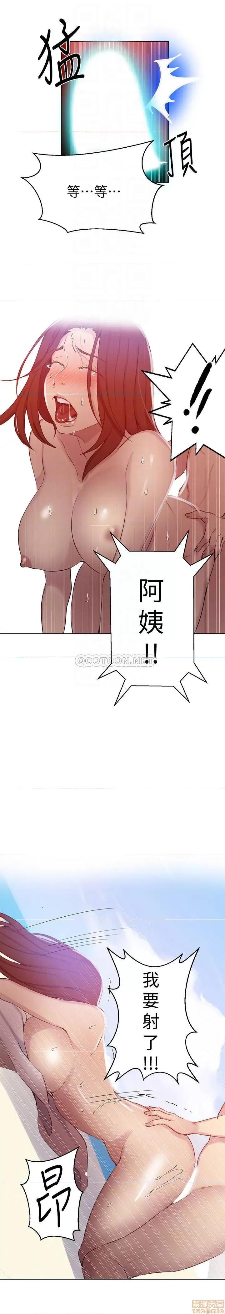 秘密教学 秘密教学 56 第10页