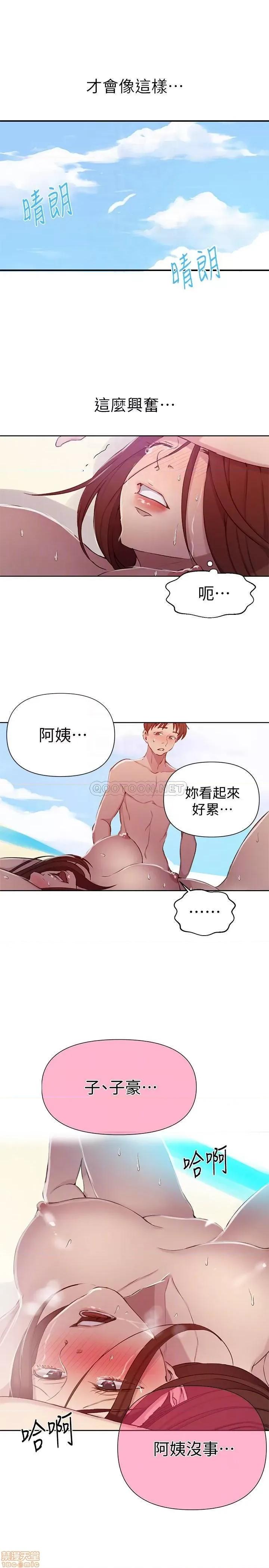 秘密教学 秘密教学 56 第14页