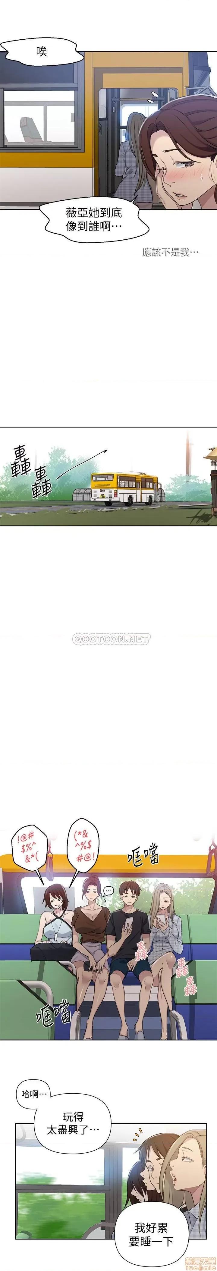 秘密教学 秘密教学 56 第20页