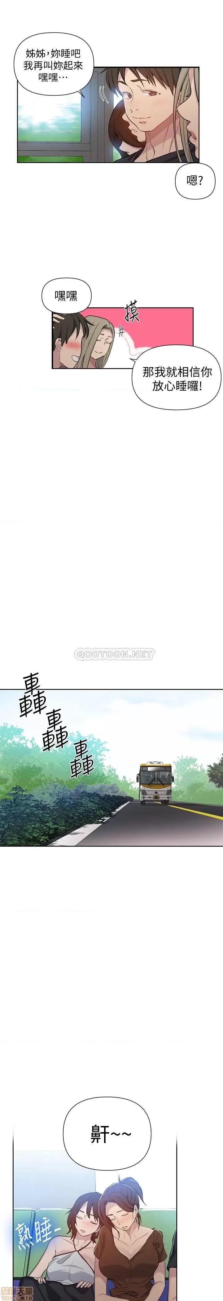 秘密教学 秘密教学 56 第21页
