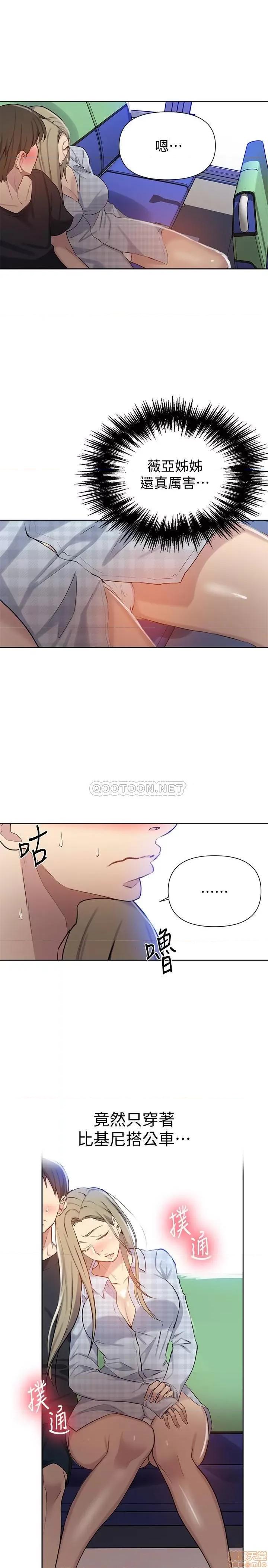 秘密教学 秘密教学 56 第24页