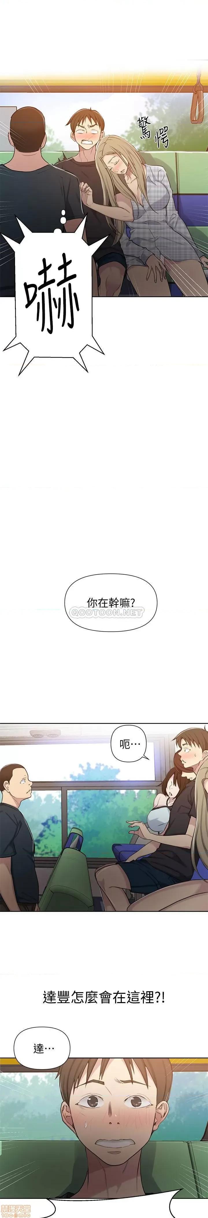 秘密教学 秘密教学 56 第28页