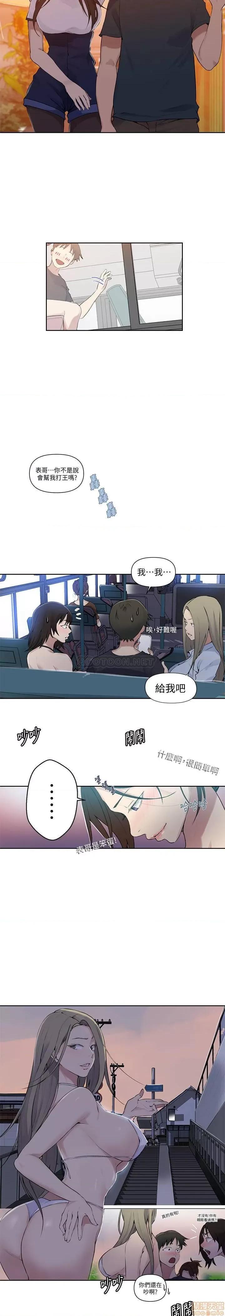 秘密教学 秘密教学 57 第11页