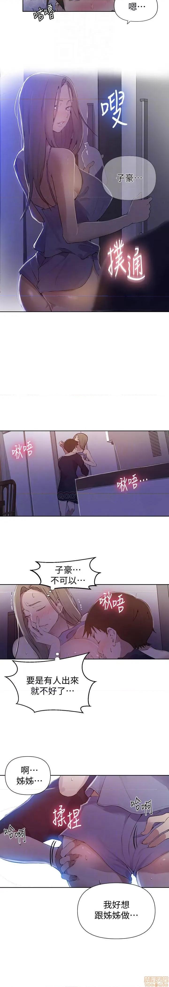 秘密教学 秘密教学 57 第16页