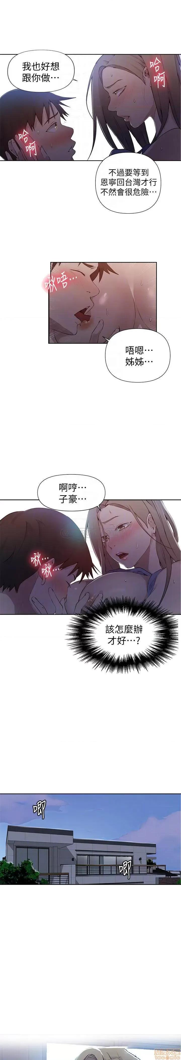 秘密教学 秘密教学 57 第18页