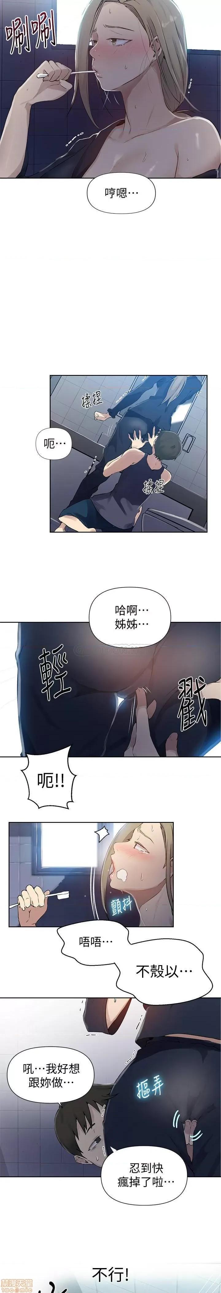 秘密教学 秘密教学 57 第19页