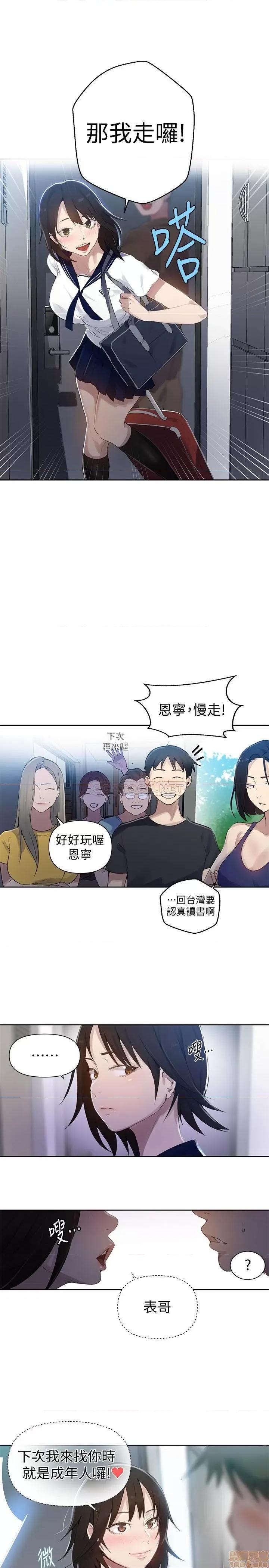 秘密教学 秘密教学 57 第21页
