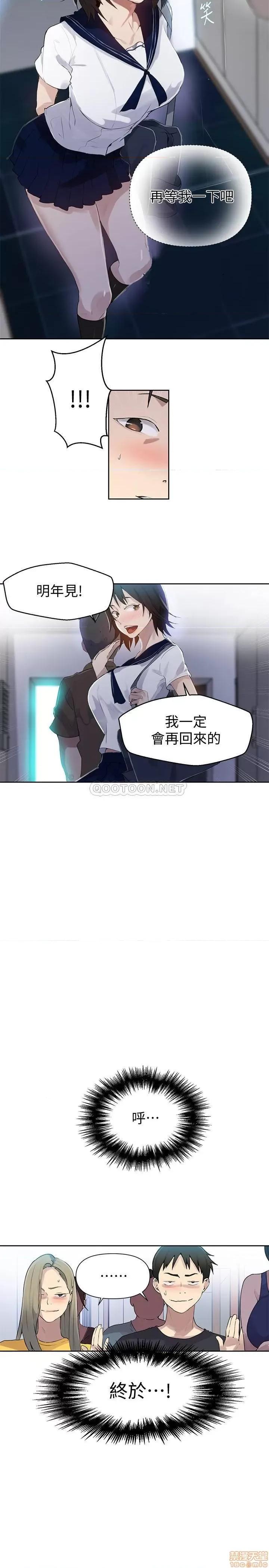 秘密教学 秘密教学 57 第22页