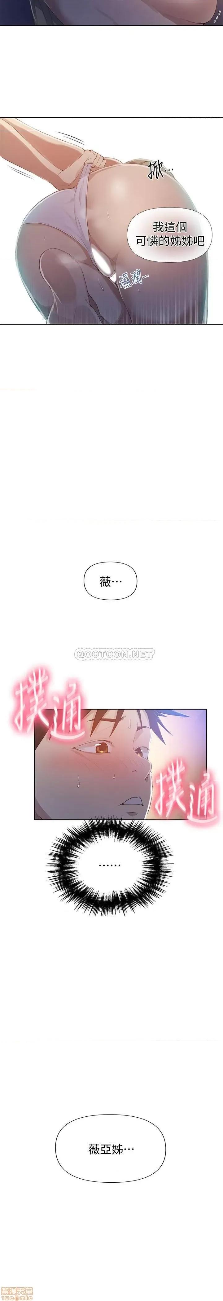 秘密教学 秘密教学 57 第25页