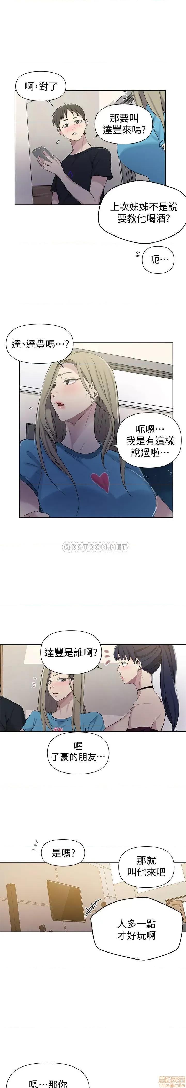 秘密教学 秘密教学 59 第4页