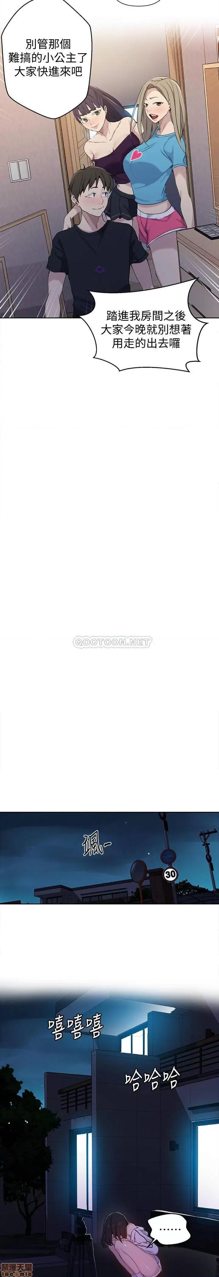 秘密教学 秘密教学 59 第10页