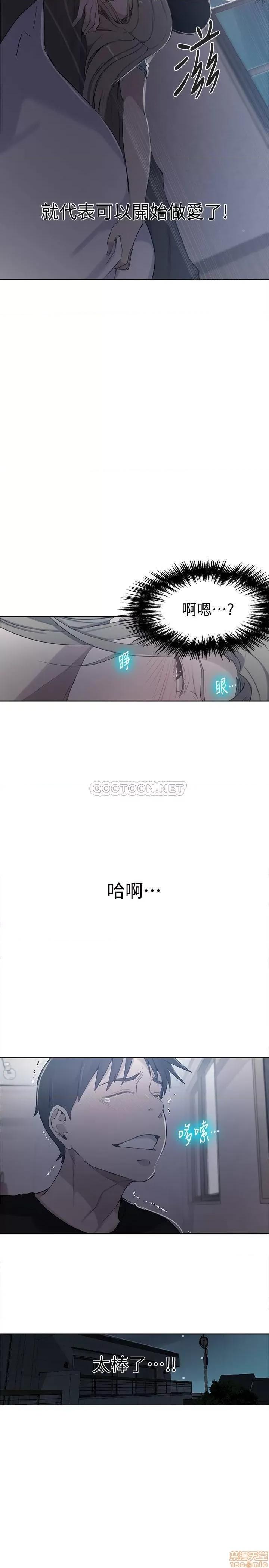 秘密教学 秘密教学 60 第2页