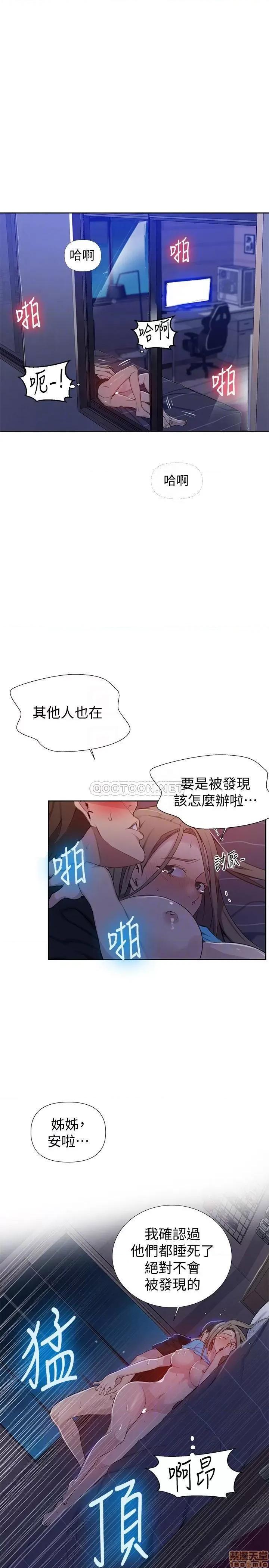 秘密教学 秘密教学 60 第11页