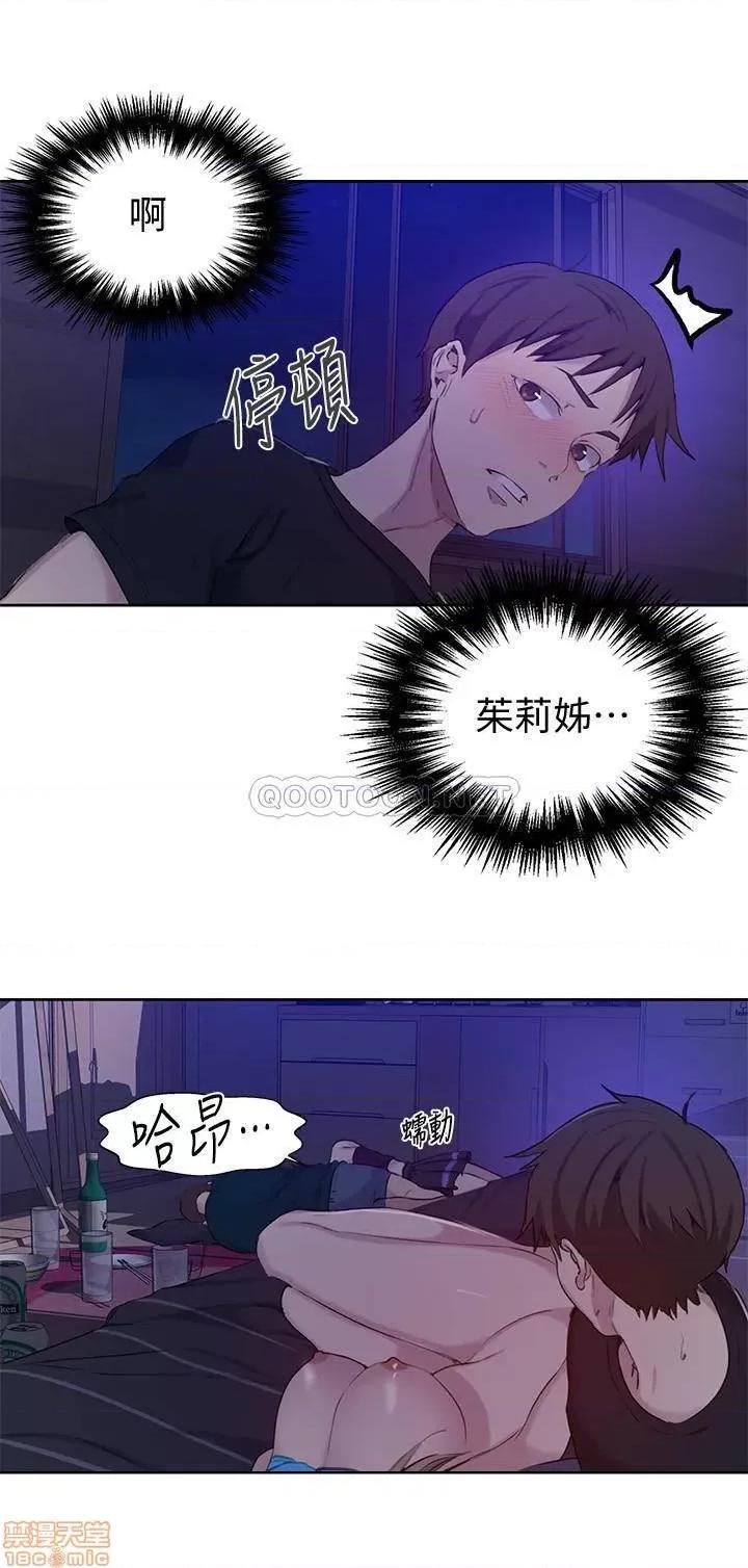 秘密教学 秘密教学 60 第16页