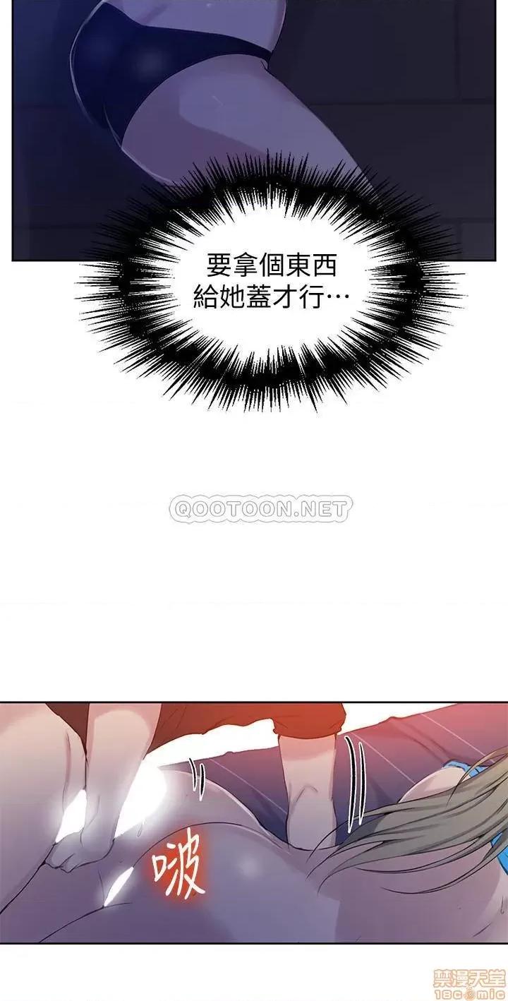 秘密教学 秘密教学 60 第19页
