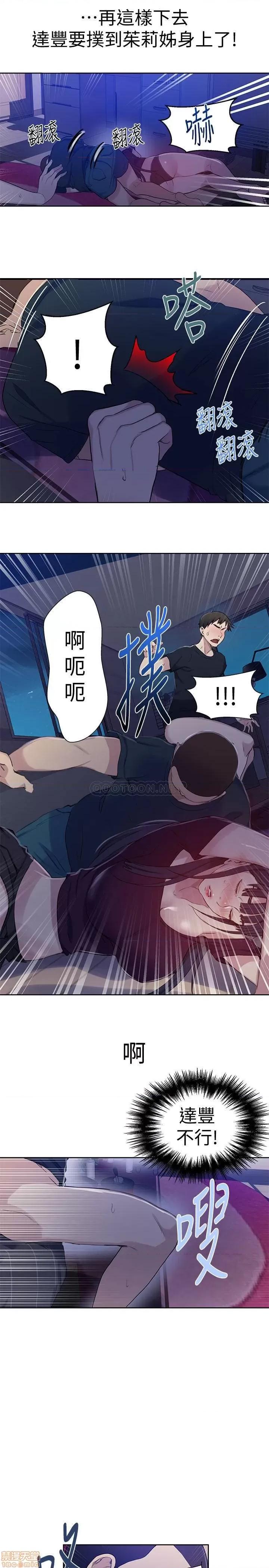 秘密教学 秘密教学 60 第21页