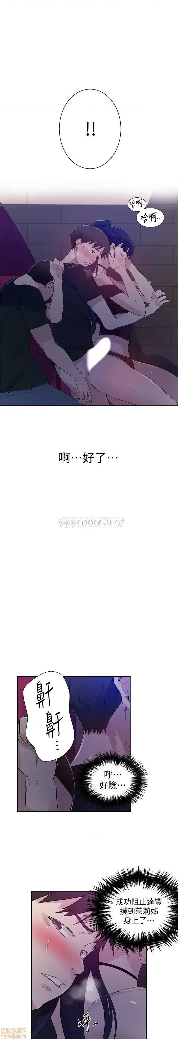 秘密教学 秘密教学 60 第23页