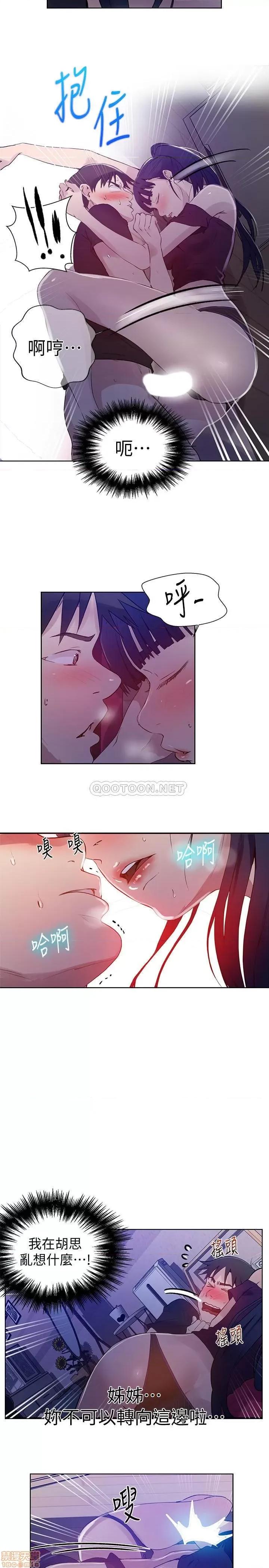 秘密教学 秘密教学 60 第24页
