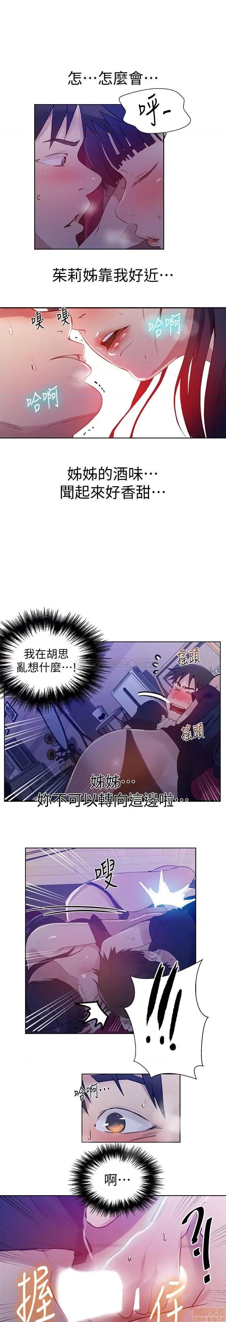 秘密教学 秘密教学 61 第1页