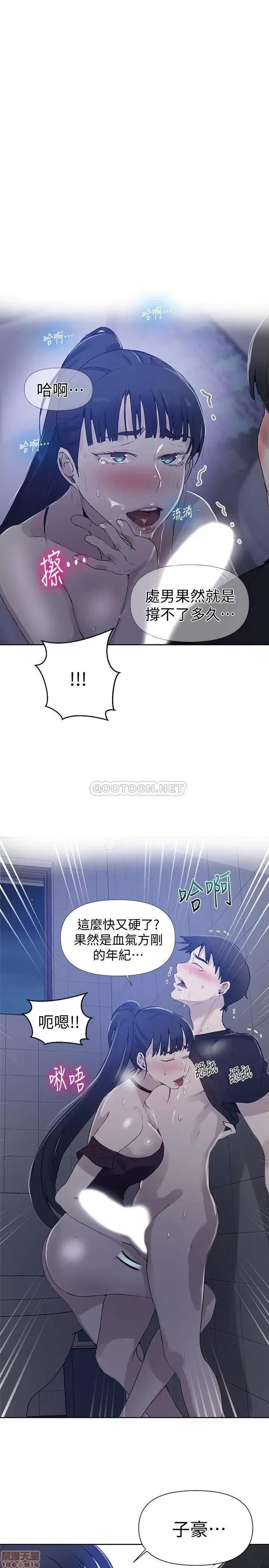 秘密教学 秘密教学 62 第1页
