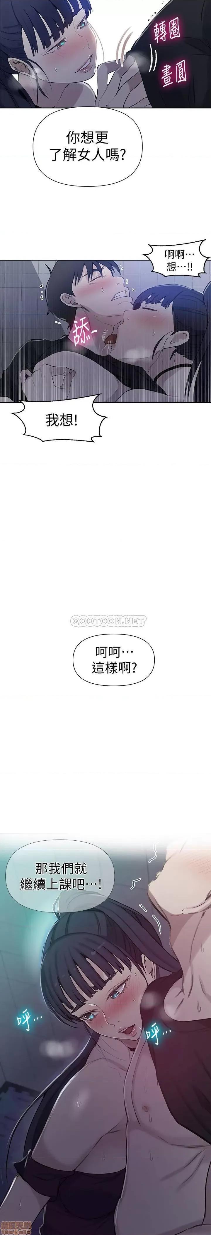 秘密教学 秘密教学 62 第2页