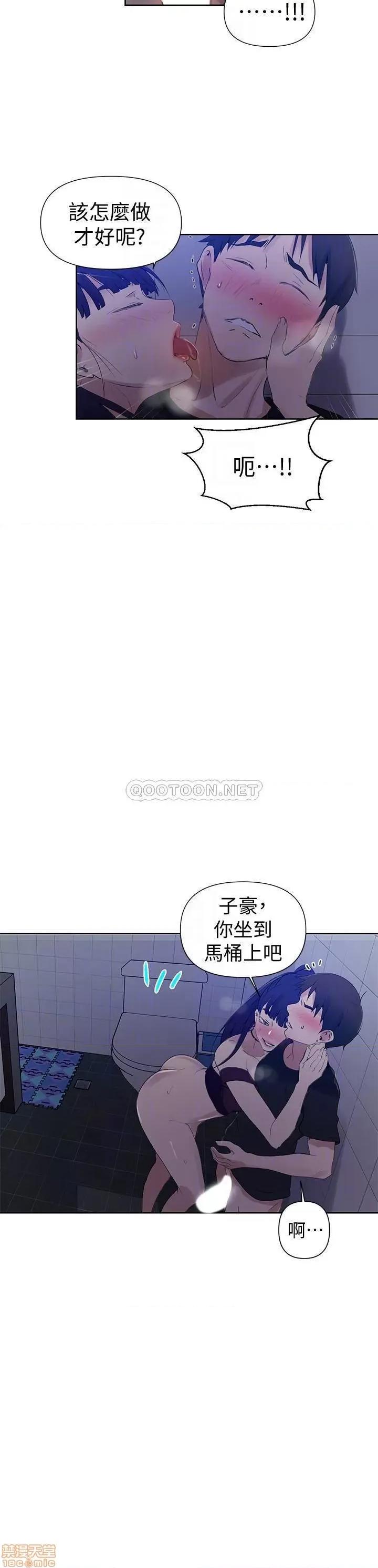 秘密教学 秘密教学 62 第6页