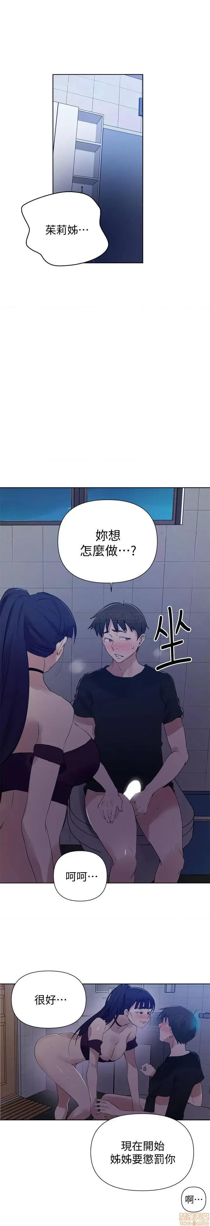 秘密教学 秘密教学 62 第7页