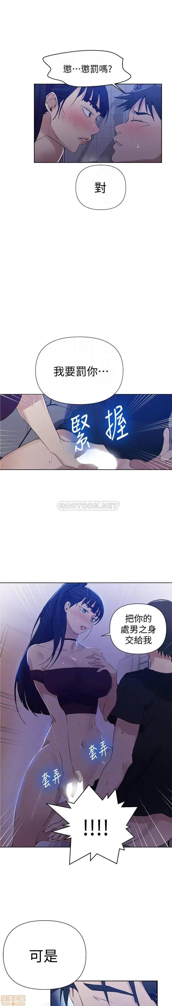 秘密教学 秘密教学 62 第8页