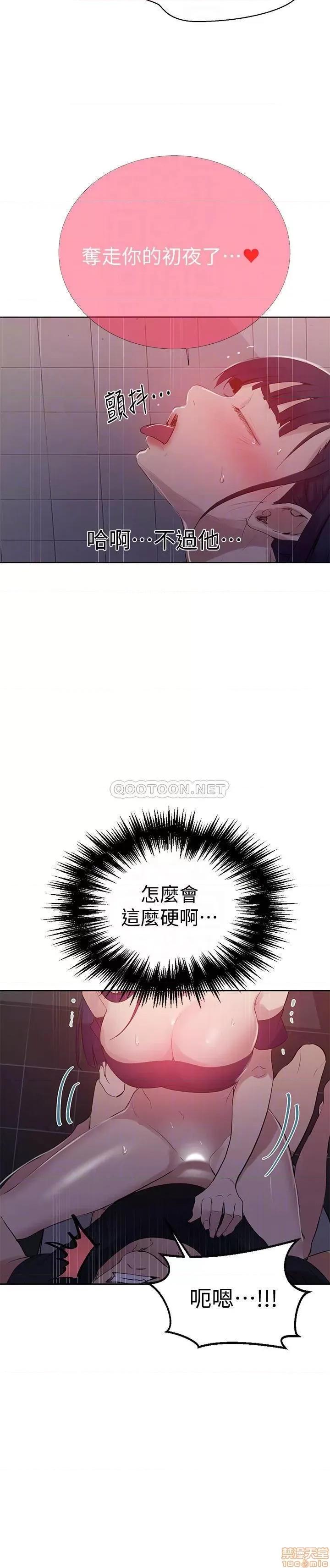 秘密教学 秘密教学 62 第12页