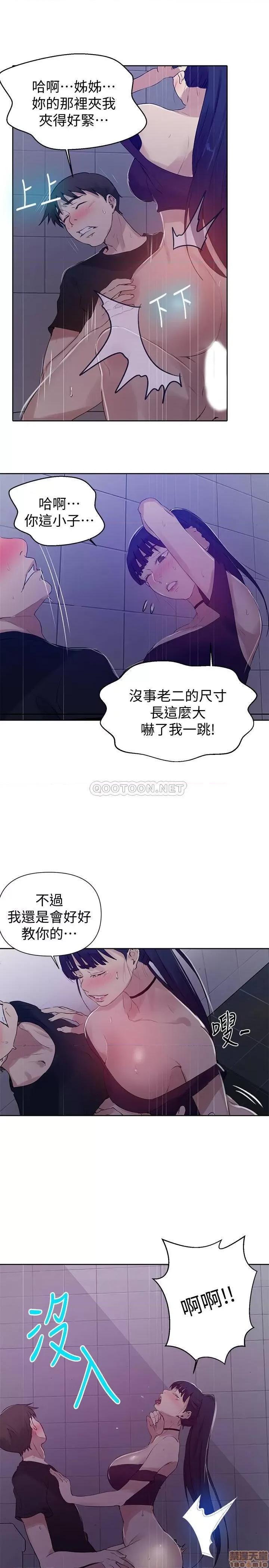 秘密教学 秘密教学 62 第13页