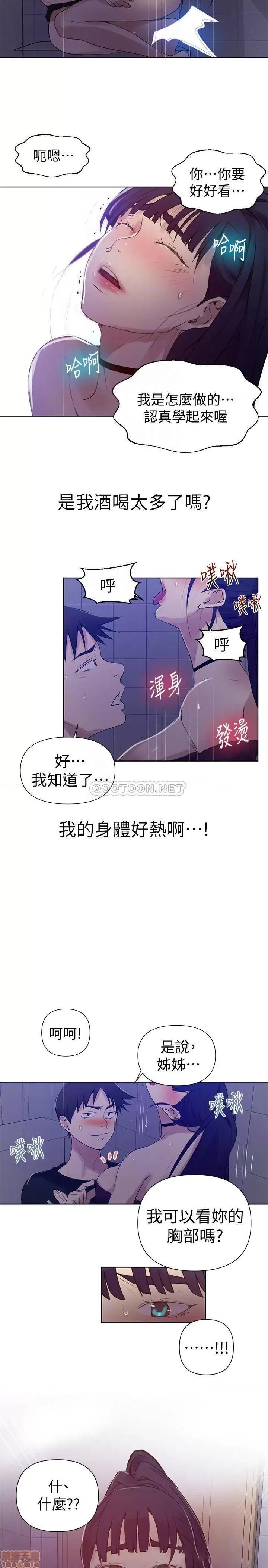 秘密教学 秘密教学 62 第14页