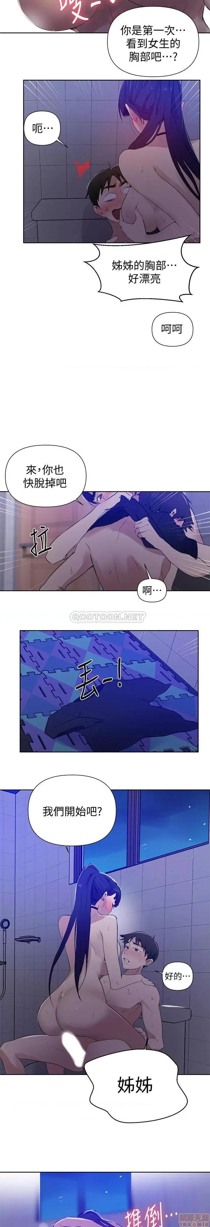 秘密教学 秘密教学 62 第17页
