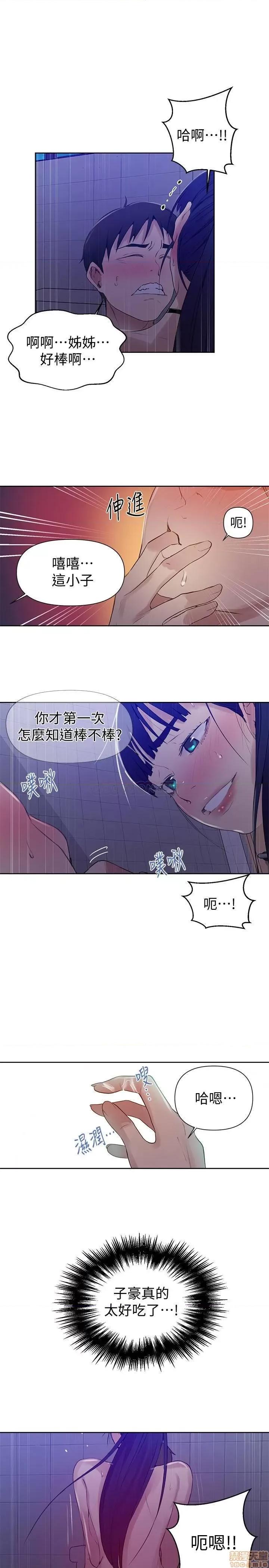 秘密教学 秘密教学 62 第19页