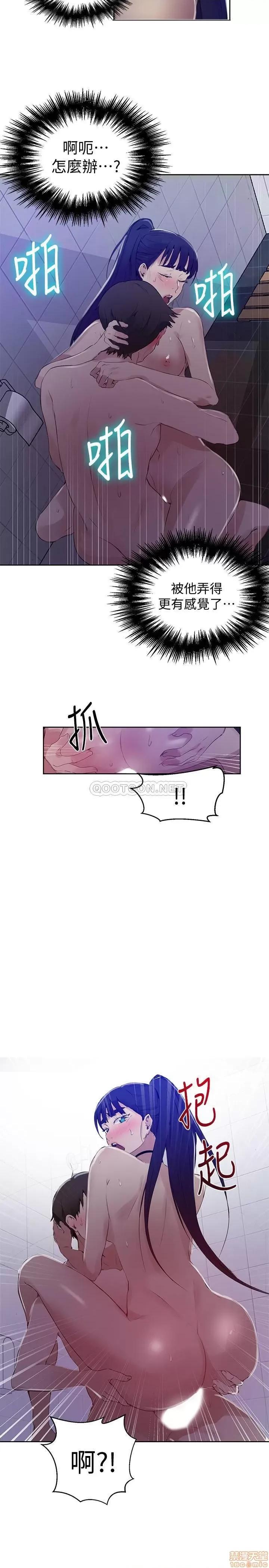 秘密教学 秘密教学 62 第23页