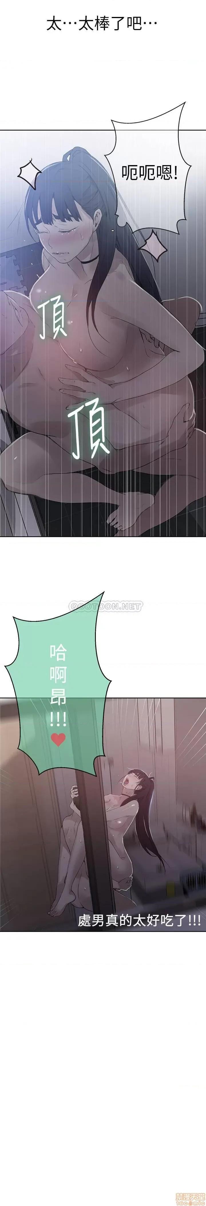 秘密教学 秘密教学 63 第2页
