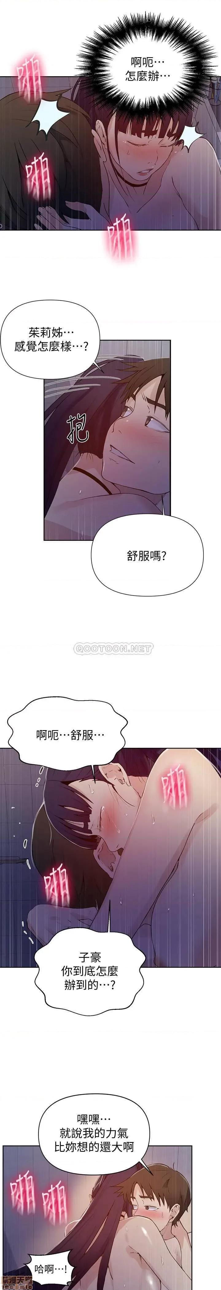 秘密教学 秘密教学 63 第5页