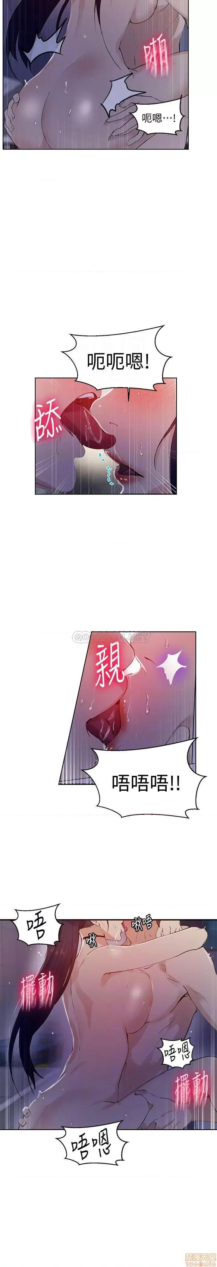 秘密教学 秘密教学 63 第6页