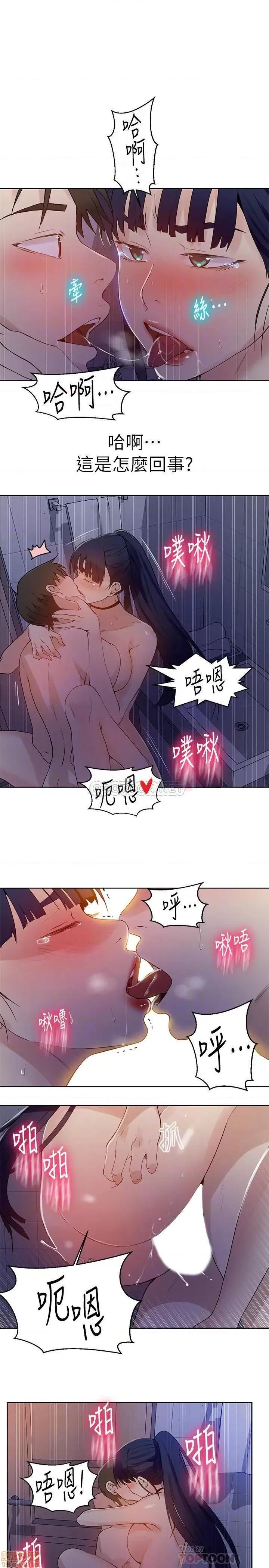 秘密教学 秘密教学 63 第7页
