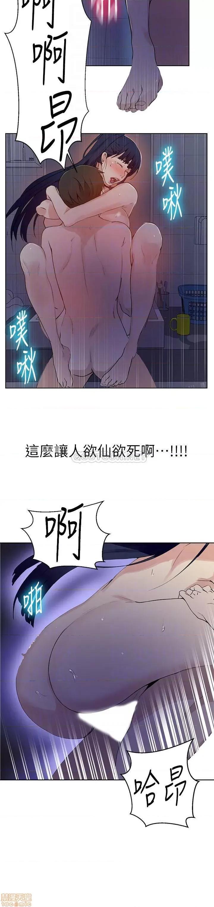 秘密教学 秘密教学 63 第9页