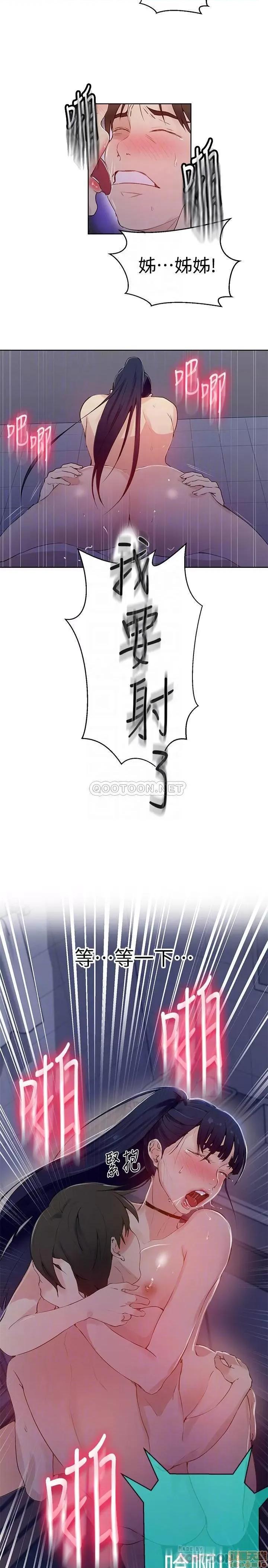 秘密教学 秘密教学 63 第11页